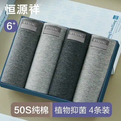 恒源祥男士内裤男生纯棉抗菌四角裤衩青少年大码短裤平角裤头男款商品大图