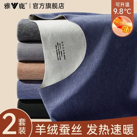 雅鹿保暖内衣男士秋衣裤秋裤套装无痕线衣线裤发热德绒薄款秋冬季商品大图