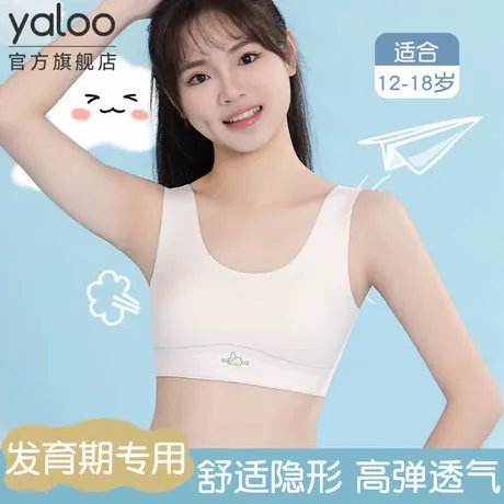 雅鹿少女内衣发育期初中学生大童舒适透气卡通背心超薄固定杯文胸商品大图