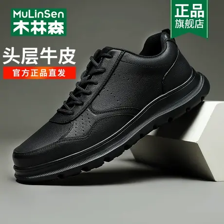 木林森男鞋春秋黑色真皮软底爸爸健步鞋商务休闲头层牛皮运动皮鞋商品大图