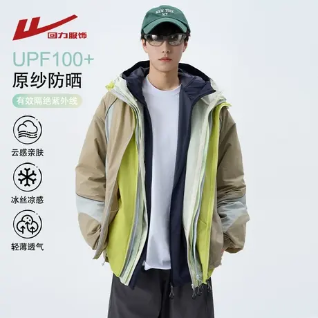 回力冰丝防晒衣男夏季薄款2025新款户外骑行钓鱼防紫外线夹克外套商品大图