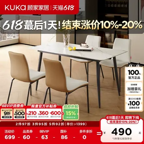 顾家家居现代简约耐磨岩板餐桌小户型餐桌椅家用餐厅DS7178商品大图