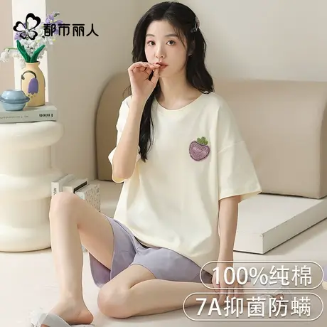 都市丽人2025新款纯棉睡衣女款抑菌防螨短袖短裤薄款家居服套装图片