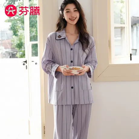 芬腾女春秋季纯棉睡衣韩版条纹开衫长袖长裤可外穿学生家居服套装商品大图