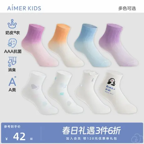 爱慕少女3A抗菌奶皮袜奶皮A类中筒网眼提花短袜消臭女孩女童袜子商品大图