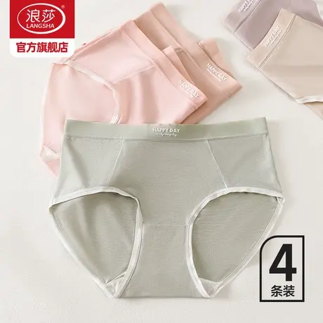 浪莎莫代尔内裤女中腰纯棉裆2025新款春夏薄款无痕透气女士内裤ZL图片