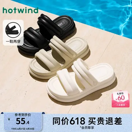 热风2025年夏季新款女士厚底凉拖鞋时尚休闲拖舒适外穿一字拖图片