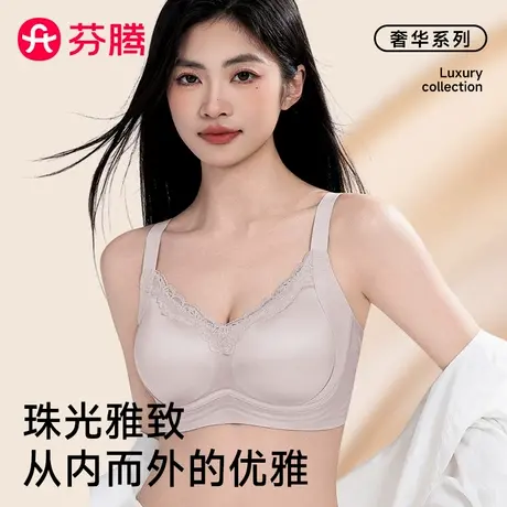 芬腾内衣女小胸聚拢薄款提拉防下垂收副乳调整型美背塑形缎面文胸商品大图