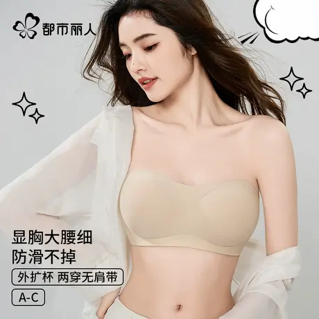 都市丽人无肩带抹胸内衣女外扩显大防滑无痕聚拢文胸罩2025新款商品大图