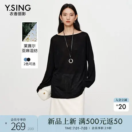 衣香丽影蓝色宽松慵懒风针织罩衫女2025年秋装新款时尚一字领上衣图片