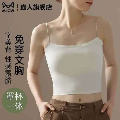 冰丝吊带小背心女内搭防走光带胸垫一体抹胸美背内衣文胸夏季薄款商品大图