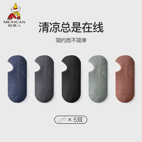 Mexican/稻草人男士袜子棉袜吸汗透气船袜低帮薄款短款防滑5双装图片