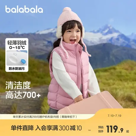 巴拉巴拉儿童马甲男女童羽绒背心秋冬季童装保暖内胆亲子小大童潮商品大图