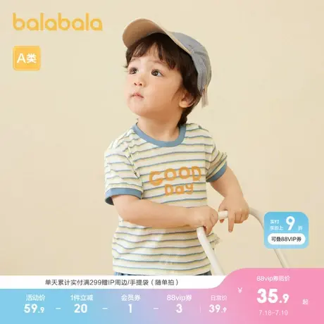 巴拉巴拉婴儿t恤宝宝上衣男童衣服儿童短袖新款夏装透气舒适商品大图