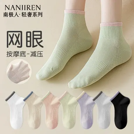 南极人袜子女夏季薄款网眼透气短筒棉袜防臭吸汗运动百搭短筒袜PB商品大图