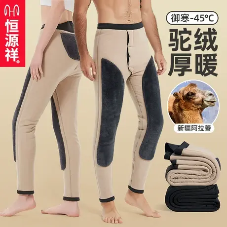 恒源祥驼绒裤男士秋冬季加绒加厚特厚东北内穿防寒秋裤保暖裤女生商品大图