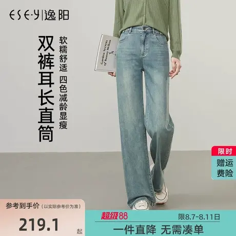 逸阳复古蓝长直筒牛仔裤2025年春季新款宽松百搭显瘦窄版阔腿长裤图片