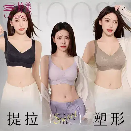 婷美暗纹花型无痕内衣女士聚拢提拉反重力轻薄舒适防卷边大码文胸商品大图