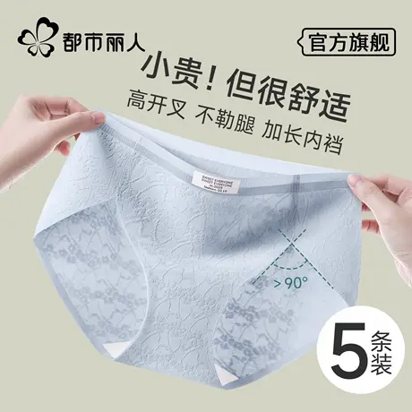 都市丽人中腰内裤女纯棉夏薄款全棉裆抗菌无痕2025新款女生三角裤商品大图
