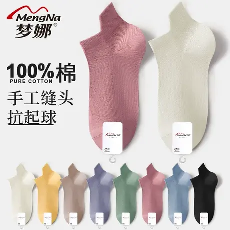 梦娜袜子女纯棉短袜100%全棉春夏款防臭吸汗夏天薄款女士棉袜夏季商品大图