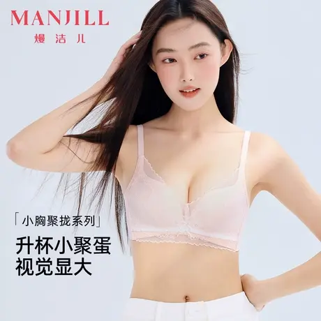 熳洁儿小胸聚拢显大文胸精美蕾丝舒适无痕防下垂收副乳胸罩女商品大图