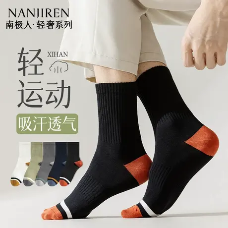 南极人男士中筒棉袜春秋款袜子吸汗透气抗菌防臭男士商务长筒袜PB商品大图