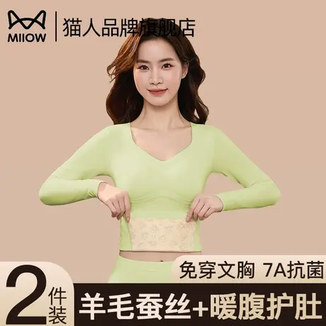 猫人羊毛蚕丝保暖内衣女带胸垫秋冬季内穿修身无痕打底衫上衣套装商品大图