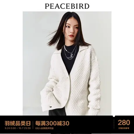 太平鸟翻V领毛衣开衫外套2022秋冬新款针织廓形线开衫白色时尚商品大图