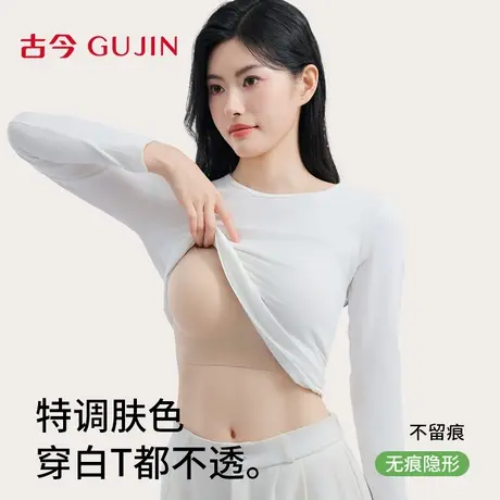 古今粉底液内衣女士文胸小胸聚拢防下垂隐形无痕2025新款爆款胸罩商品大图
