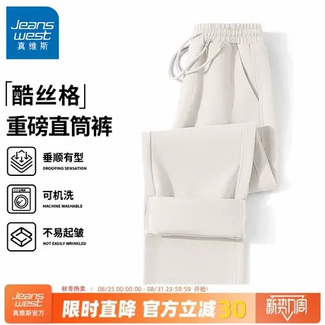 GV真维斯垂感直筒裤子男春秋季青少年纯色阔腿裤潮牌男士休闲裤C商品大图