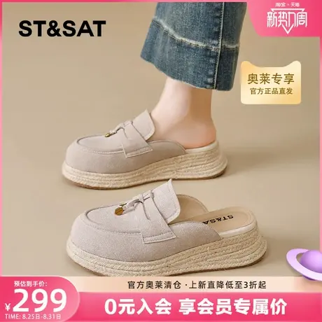 星期六草编底包头拖鞋女外穿2025秋季新款时尚百搭一脚蹬休闲单鞋图片
