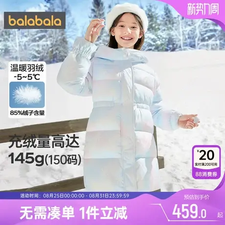巴拉巴拉女童羽绒服中大童外套秋冬款童装儿童中长款过膝加厚上衣图片
