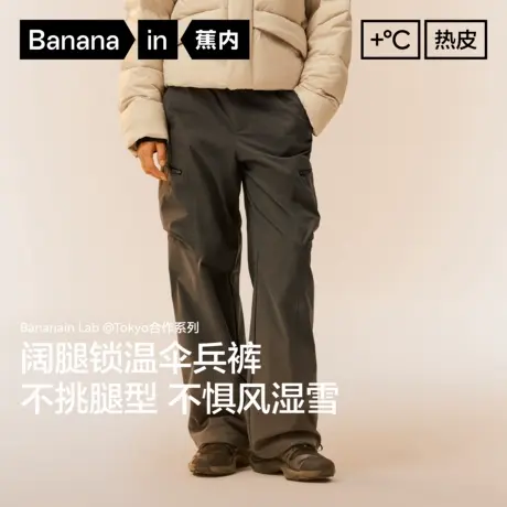 蕉内热皮505+++男士三防阔腿机能裤户外运动裤工装裤伞兵裤新款商品大图