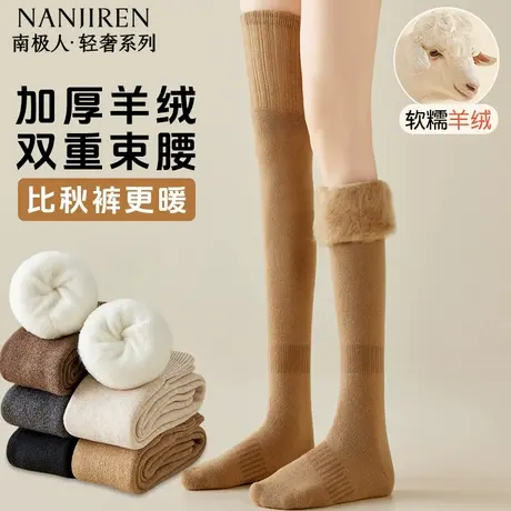 南极人过膝袜子女秋冬款长筒袜加绒加厚保暖高筒毛绒护膝防下滑PB商品大图