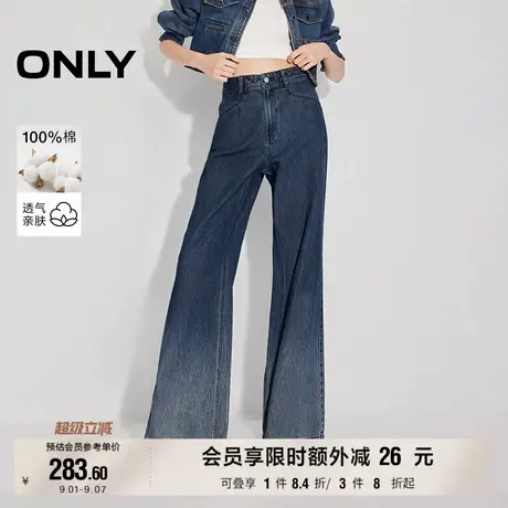 ONLY2025秋季新款高腰个性渐变水洗显瘦遮肉宽松喇叭裤牛仔裤女商品大图