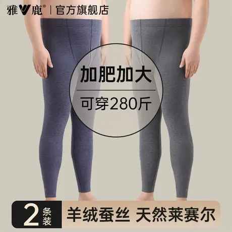 雅鹿加大码秋裤男款保暖裤男士加肥加大打底线裤德绒衬裤宽松冬季商品大图