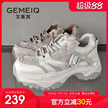 戈美其商场同款老爹鞋女2025秋季新款复古网面厚底增高运动休闲鞋商品大图