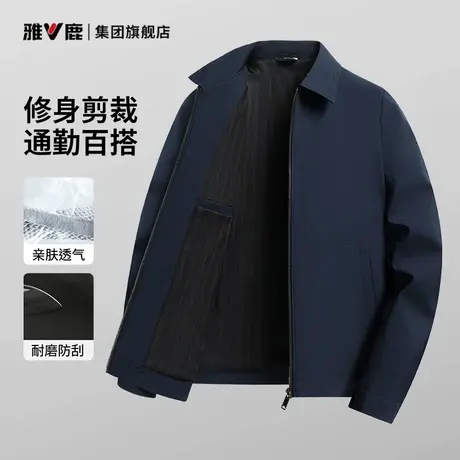 雅鹿行政夹克男春秋季2025新款休闲翻领秋装茄克爸爸装中老年外套商品大图