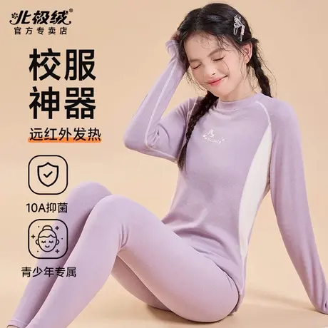 北极绒保暖内衣女中学生秋衣秋裤套装发热打底加绒青少年羊绒冬季商品大图