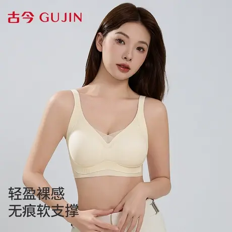古今内衣女文胸大胸显小提拉聚拢收副乳防下垂透气孔凉感无痕胸罩商品大图