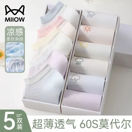 猫人袜子女短袜夏季薄款纯色棉袜无骨防臭春秋季防滑不掉跟船袜女商品大图