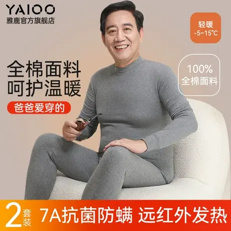 中老年人爸爸保暖内衣男士秋衣秋裤套装纯棉毛衫全棉线衣线裤冬季商品大图