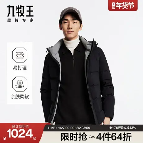 九牧王男装加厚羽绒茄克男士羽绒服冬季2025帽领商务保暖鸭绒男士商品大图
