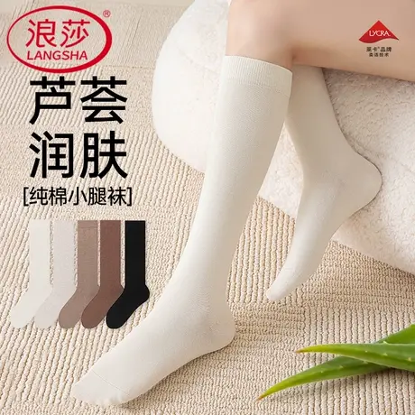 浪莎小腿袜女秋冬10A抗菌防臭长筒纯棉配靴子中筒袜春秋厚2025款商品大图