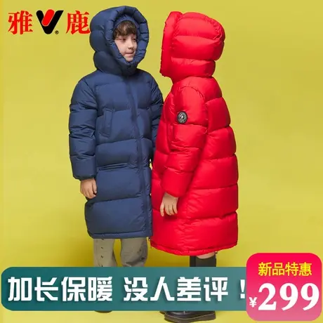 雅鹿儿童羽绒服2025新款洋气男童女童宝宝长款加厚中大童冬季外套图片