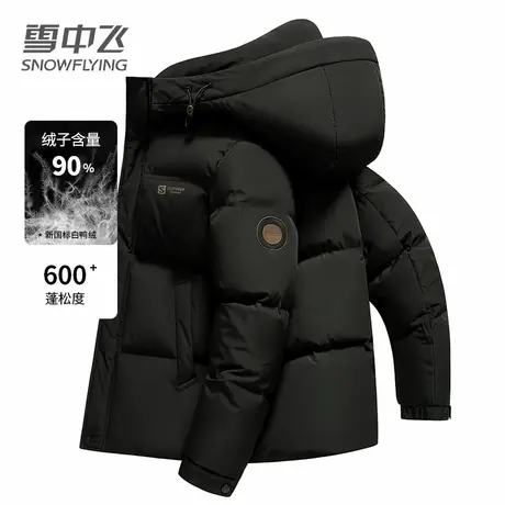 雪中飞短款羽绒服男士冬季加厚保暖防风休闲时尚连帽羽绒新款外套图片