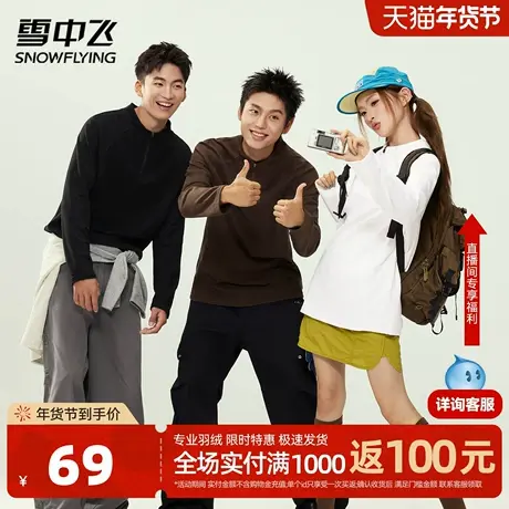 雪中飞打底衫男冬季新款加绒保暖长袖t恤加厚美式半拉链上衣潮PCD图片