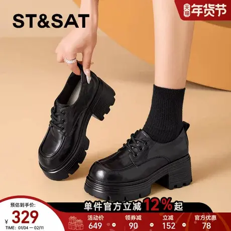 星期六厚底系带乐福鞋子女鞋新款春秋冬季大头单鞋黑色增高小皮鞋商品大图