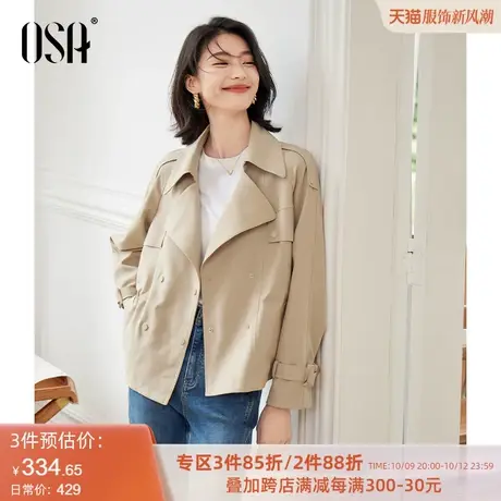 OSA欧莎小个子短款风衣外套女士初秋装2023年新款高端英伦风大衣商品大图