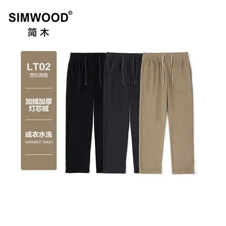 Simwood简木男装【宽松版型】秋冬底抓绒灯芯绒直筒简约休闲裤男商品大图